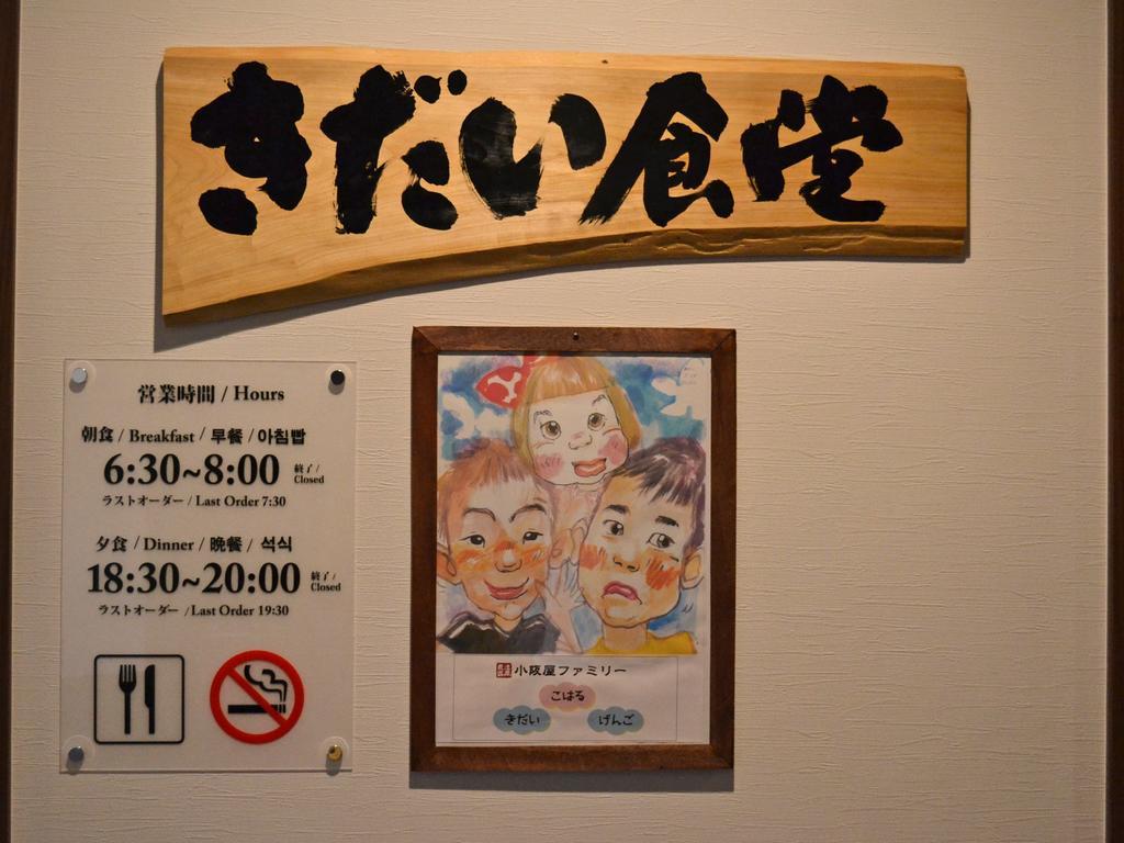 Onsenminshuku Kosakaya Hotell Nachikatsuura Exteriör bild